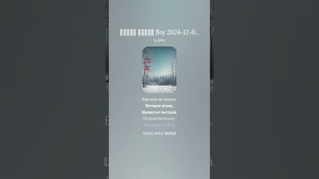 Лидер Атаки Boy 2024-12-03 вар1