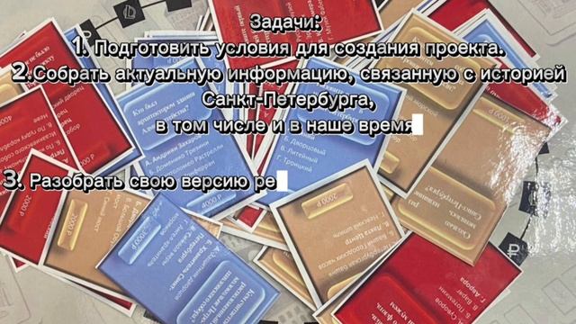 ИП "События Петербурга: Лестница времени"