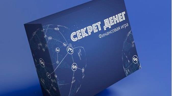 Клуб Секрет денег 9 занятие.