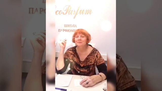 Создание духов