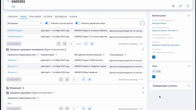 Новый интерфейс Юниверс DG