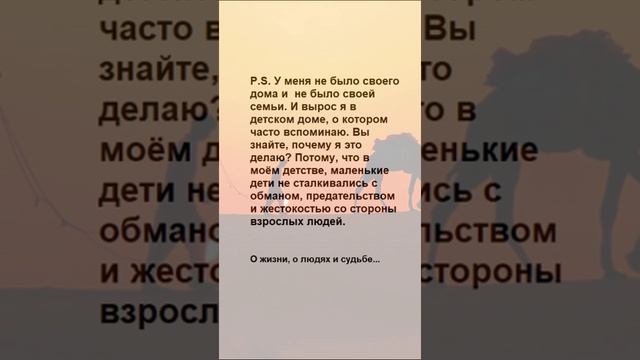 #Shorts Детство.