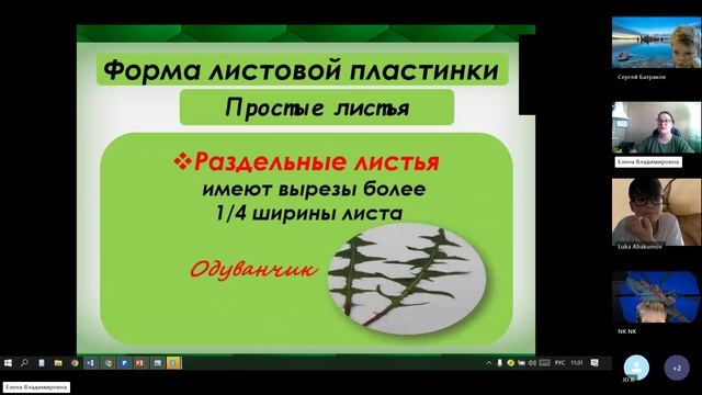 6 класс_10.12_13_Лист