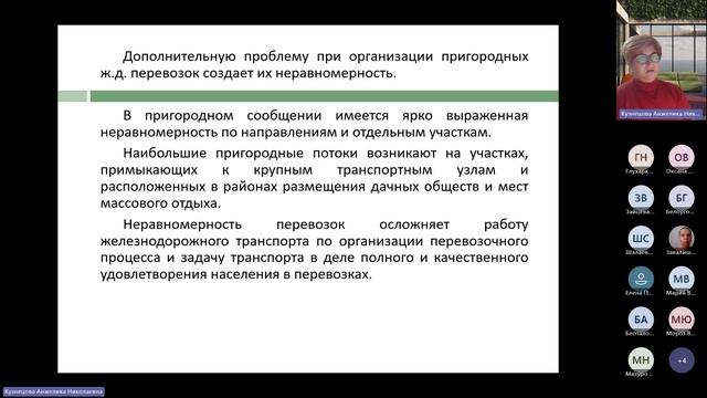 ПП ЭЖД-1000 третья неделя-Кузнецова А.Н. 10.12.24