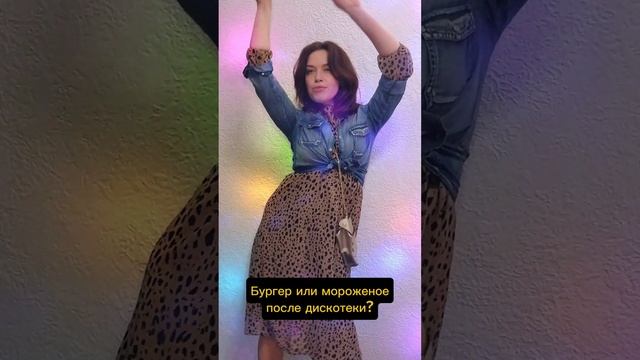 Мысли мужчины и женщины в ночном клубе