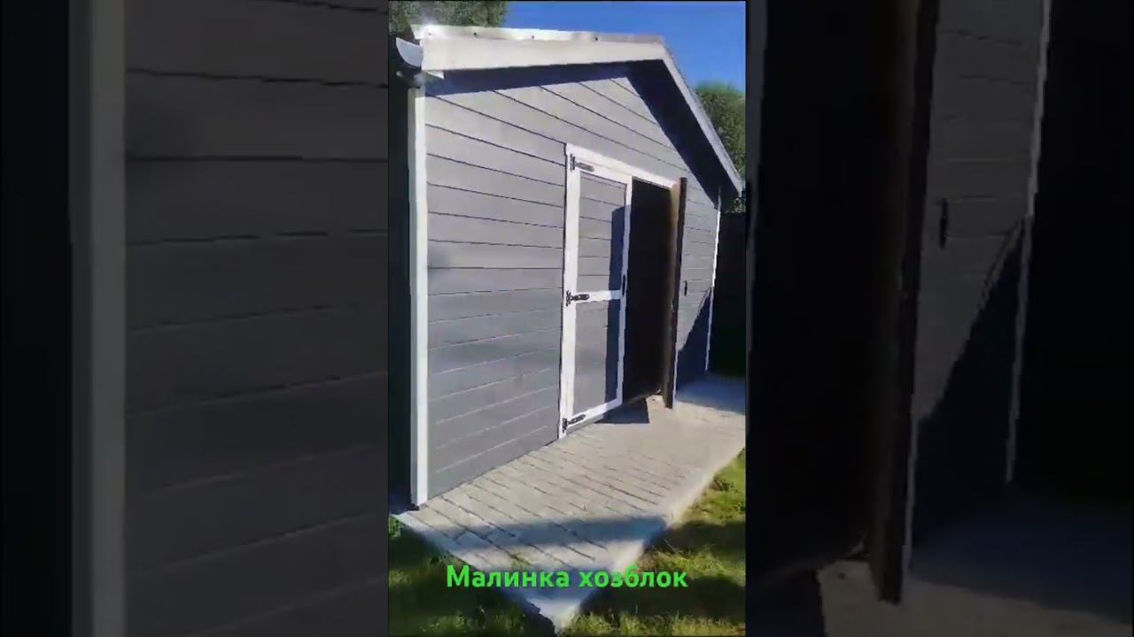 Хозблоки на металлическом каркасе, в различных стиля #купитьхозблок #хозблок #ландшафтныйдизайн