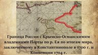 Атлас Корнелиуса Крюйса как источник по истории и этнологии Кубани XVIII века