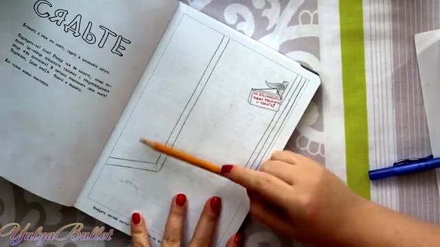 ЗАКОНЧИ ЭТУ КНИГУ ИДЕИ ОФОРМЛЕНИЯ #1 ЗАДАНИЯ  FINISH THIS BOOK