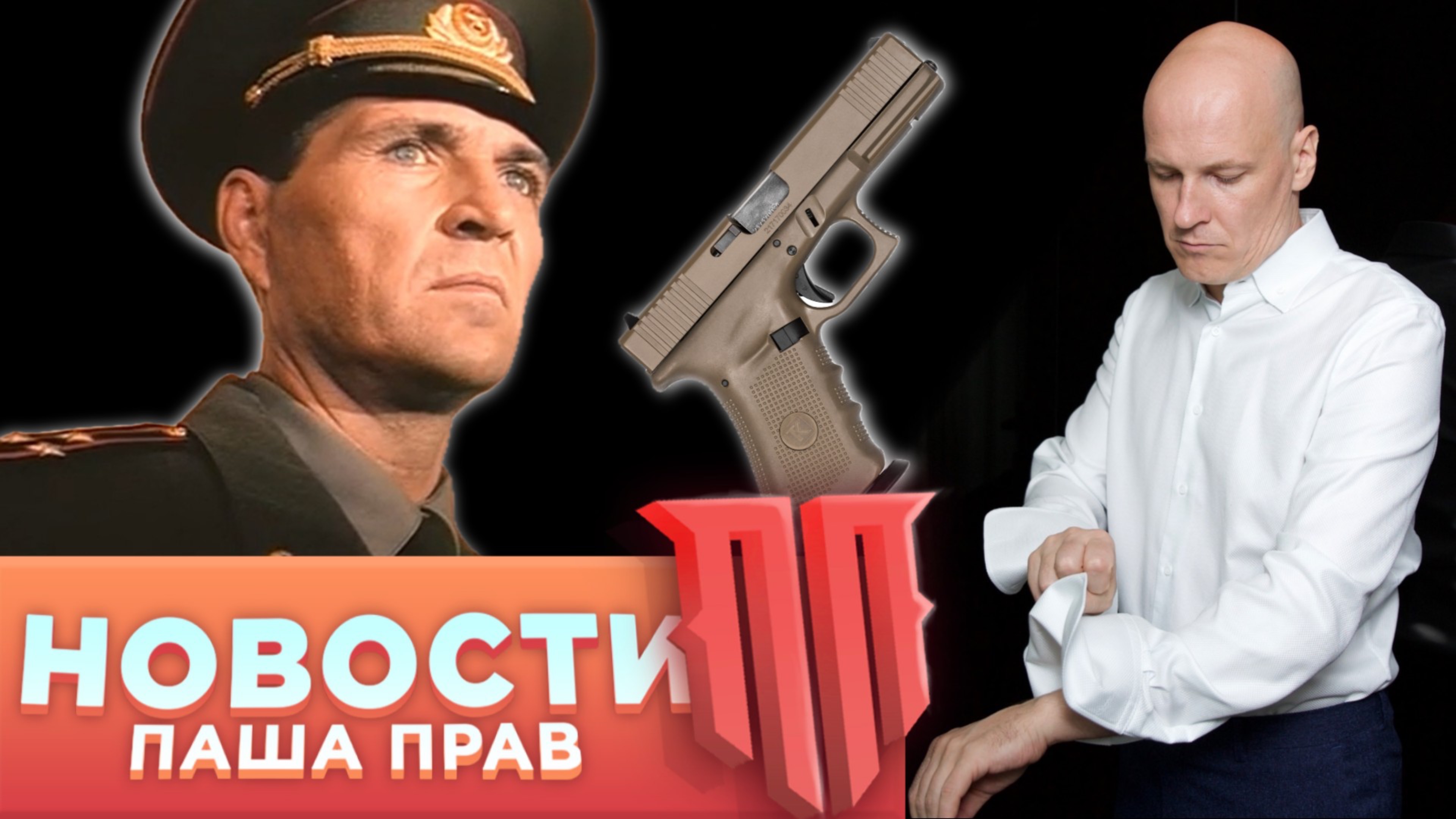 Судимые идут в полицию. Револьвер от Курса на службе хулиганов. Техкрим приводит к кримтребованиям