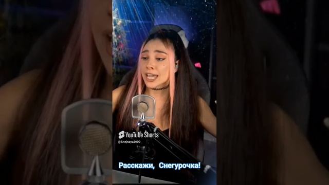 Расскажи,Снегурочка! - из м/ф "Ну, погоди!".  кавер COVER DIVA