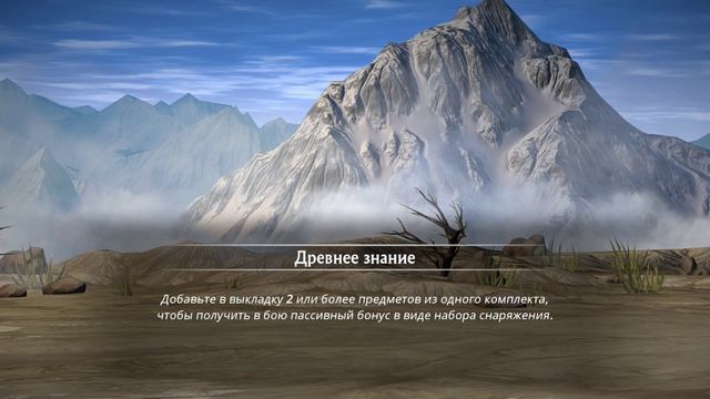 Puzzle Quest 3 - 3.4.11 Забытые грехи - Древнее знание