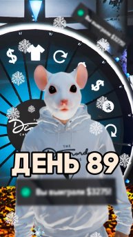 Колесо неудачи. День #89. #gta #gta5 #majestic #majesticrpgta5 #gta5online