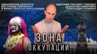 Глупая коррупция и оплата коммунальных услуг. "Зона оккупации"
