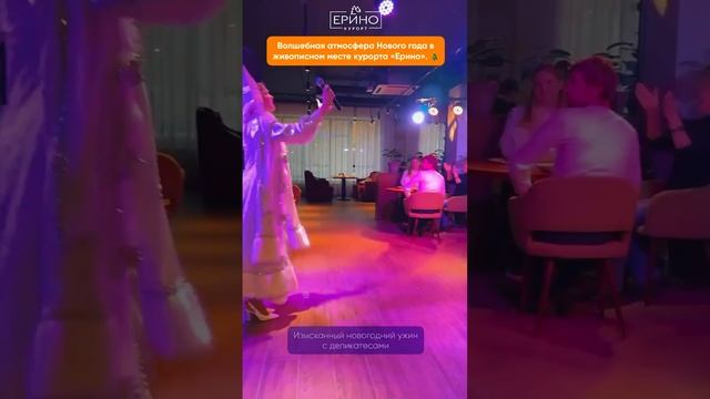 Новый год на курортне "Ерино"