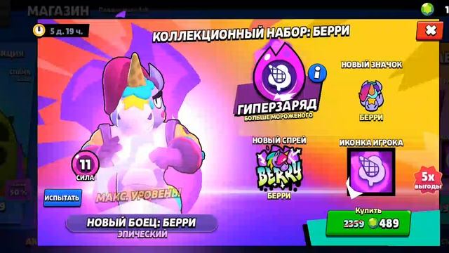 История игрушек в BRAWL STARS 2 часть
