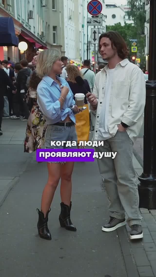 Быть тем, кто ты есть.