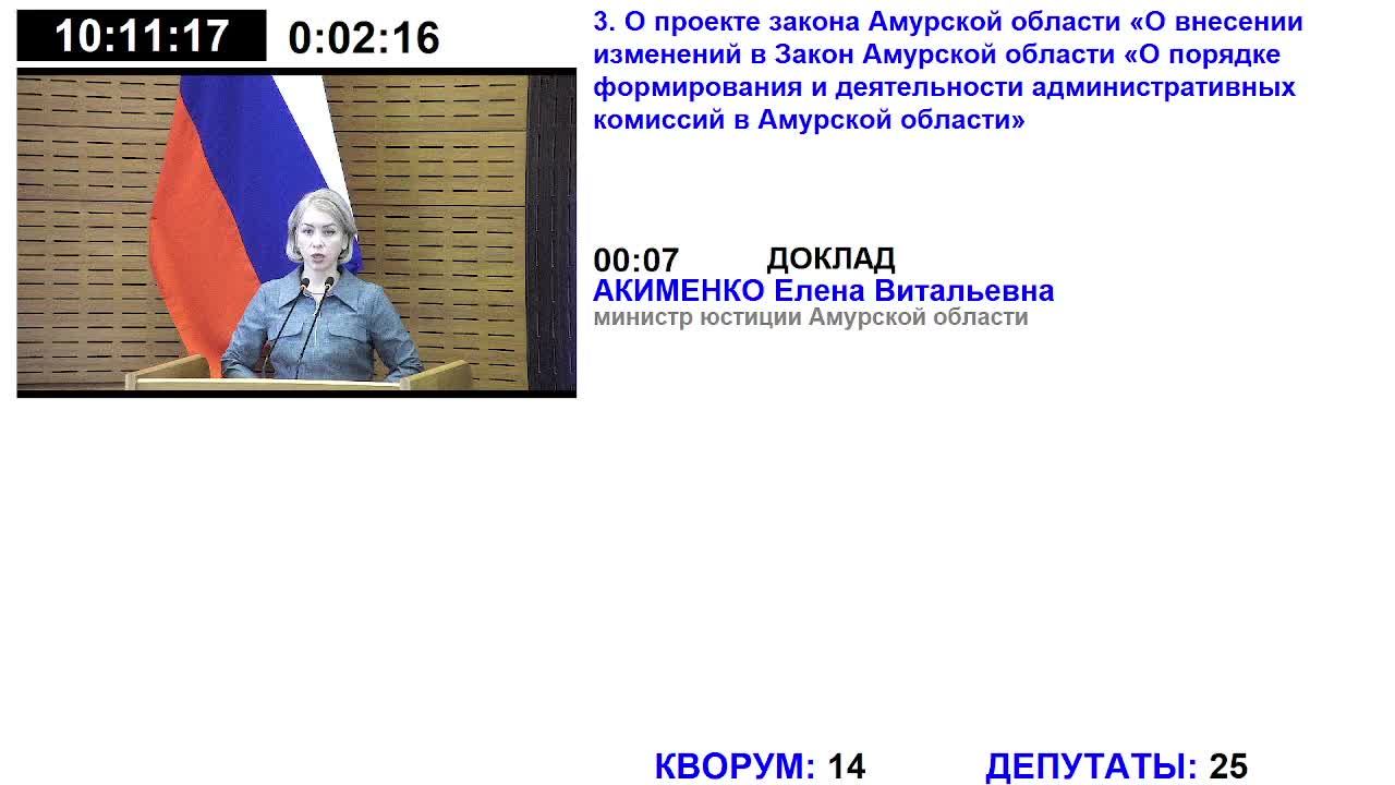 48-е заседание Законодательного Собрания
