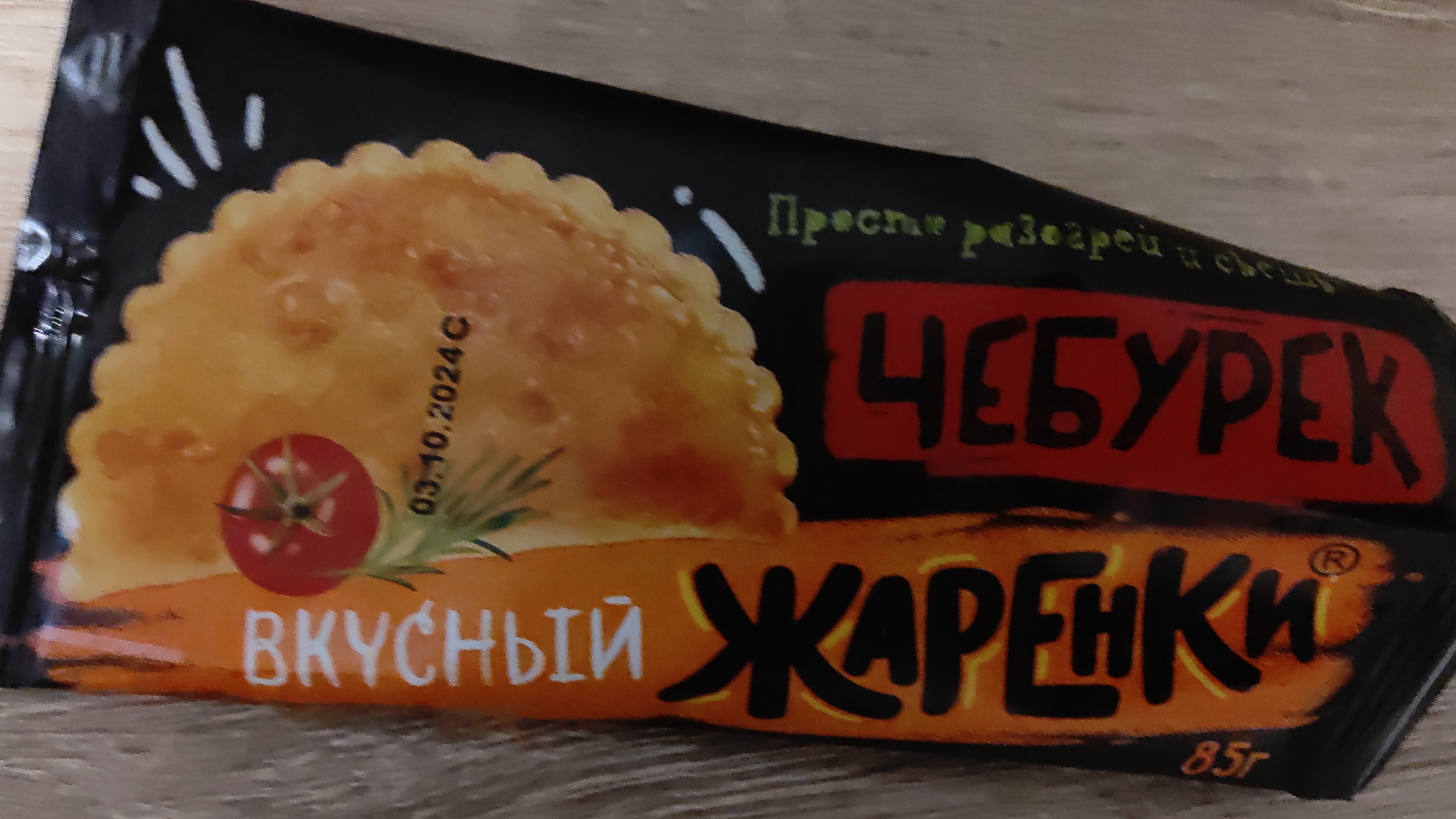 Обзор на еду
