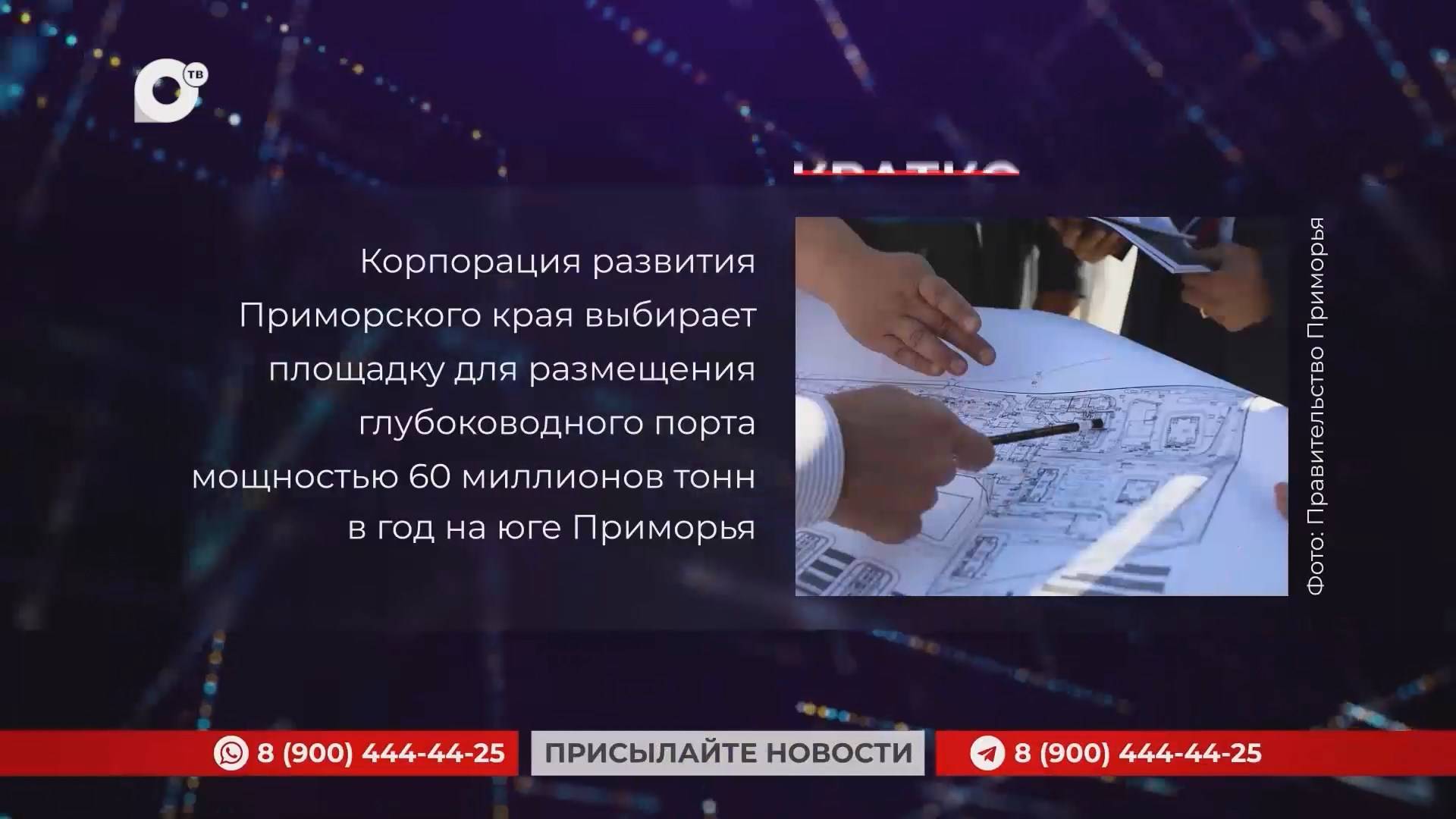 Кратко / 10.12.24 / Утро