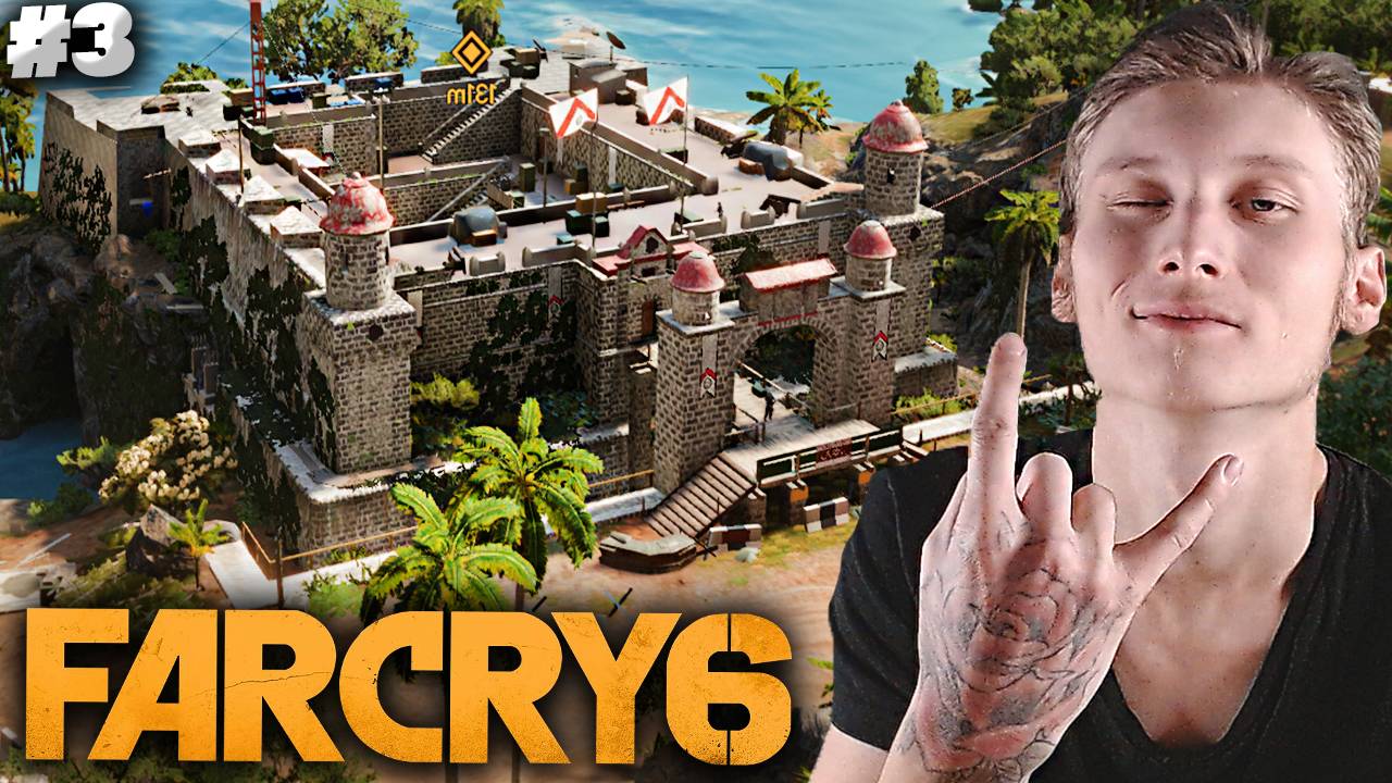 ЗАХВАТ ФОРТА ► FAR CRY 6 ► #3