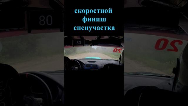 финишные связки спецучастка