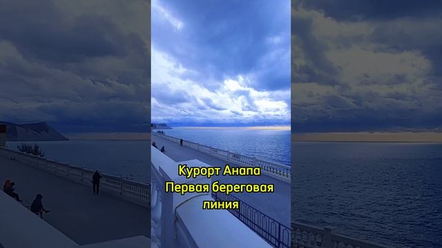 Анапа, Апартаменты на первой линии Черного моря