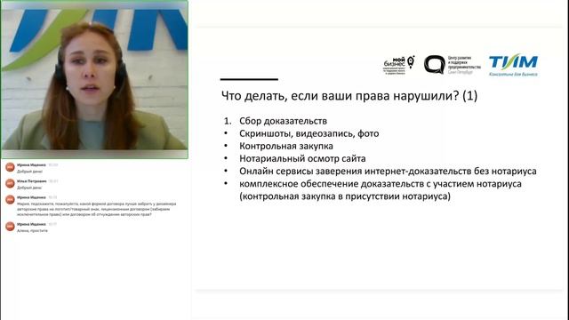 05.11.24 Серия вебинаров «Юридический компас для бизнеса навигация по изменениям 2024-2025 гг.» Эффе