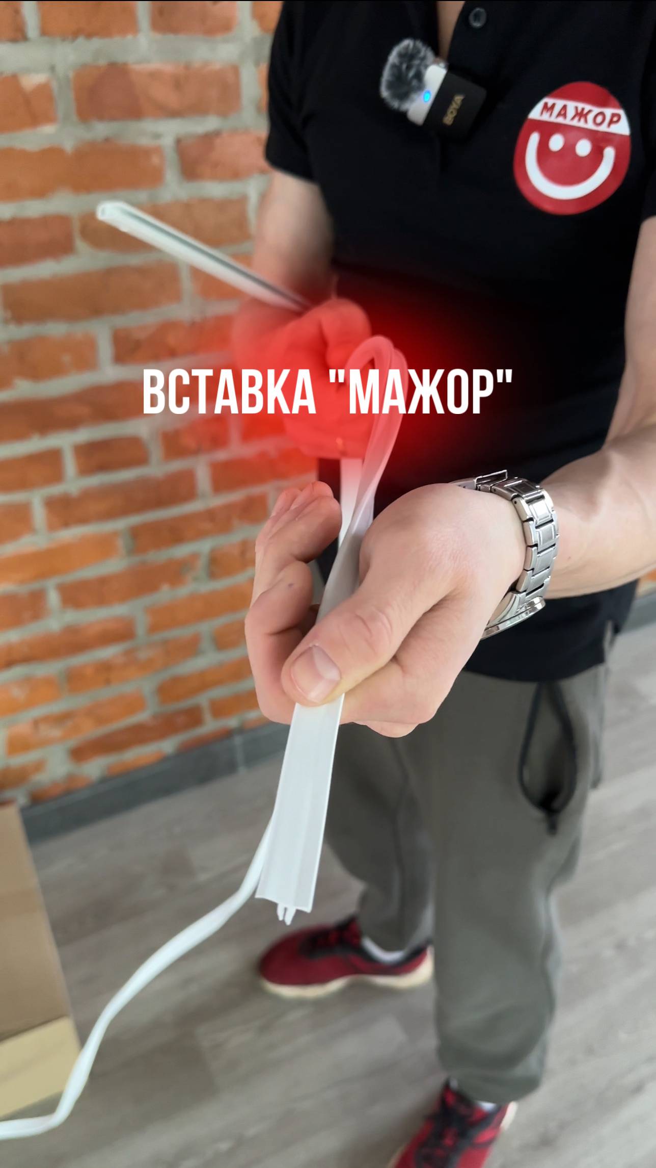 Маскировочная лента (вставка) «Мажор»