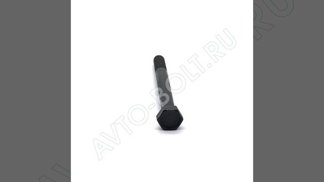 Болт с неполной резьбой М10 x 100 x 1.25 - 10.9 чёрный