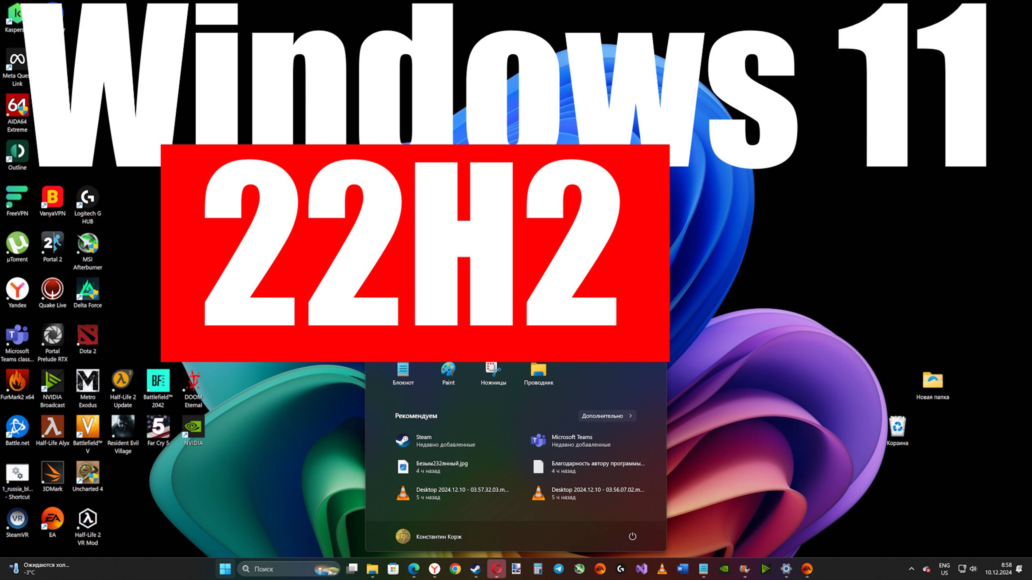 Пришло самое крупное обновление Windows 11 24H2 ! Что добавили ?