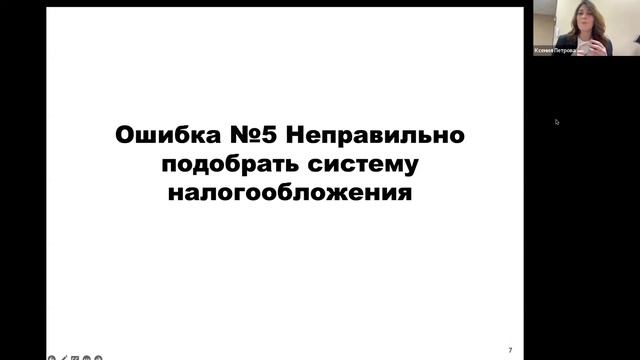 7 главных ошибок на старте бизнеса и как их избежать