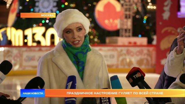 Праздничное настроение гуляет по всей стране