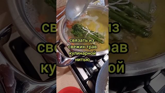 БУКЕТ ГАРНИ ДЛЯ  МЯСА,РЫБЫ И СУПОВ