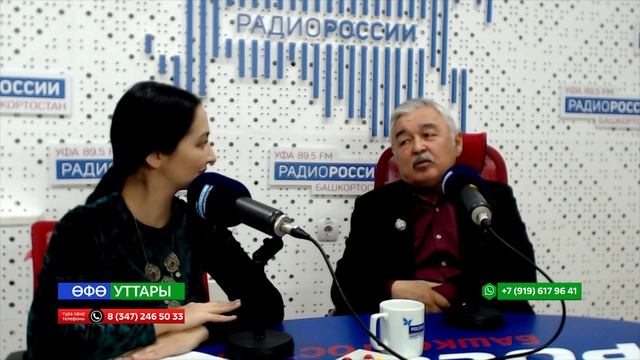 Өфө уттары - 09.10.2024 Ҡурай даны - мәңгелек