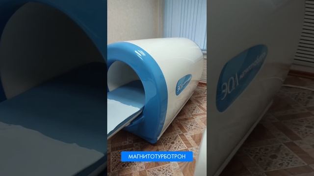 Магнитотурботрон