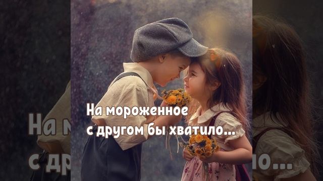 детство