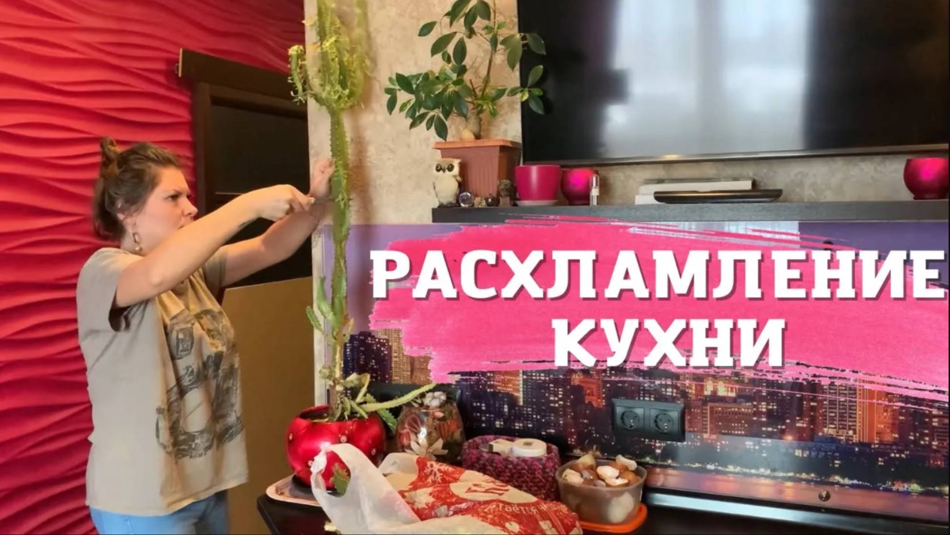 РАСХЛАМЛЕНИЕ КУХНИ 🔥 ВЫКИДЫВАЮ ЦВЕТЫ 🌺 МОТИВАЦИЯ на УБОРКУ ✅ СУП с ФРИКАДЕЛЬКАМИ ❣️ СЛЕДСТВИЕ ВЕЛИ