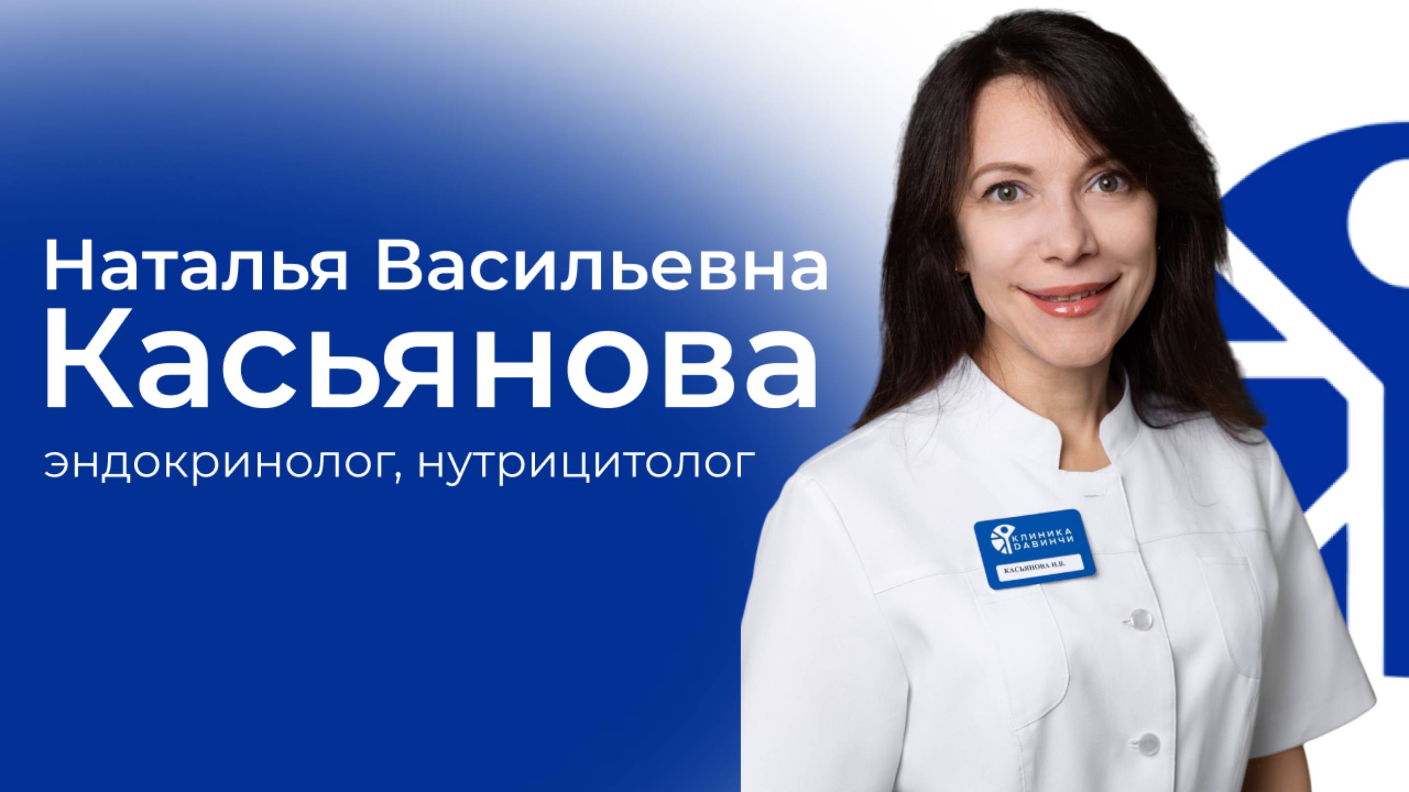 Видеовизитка: Касьянова Наталья Васильевна