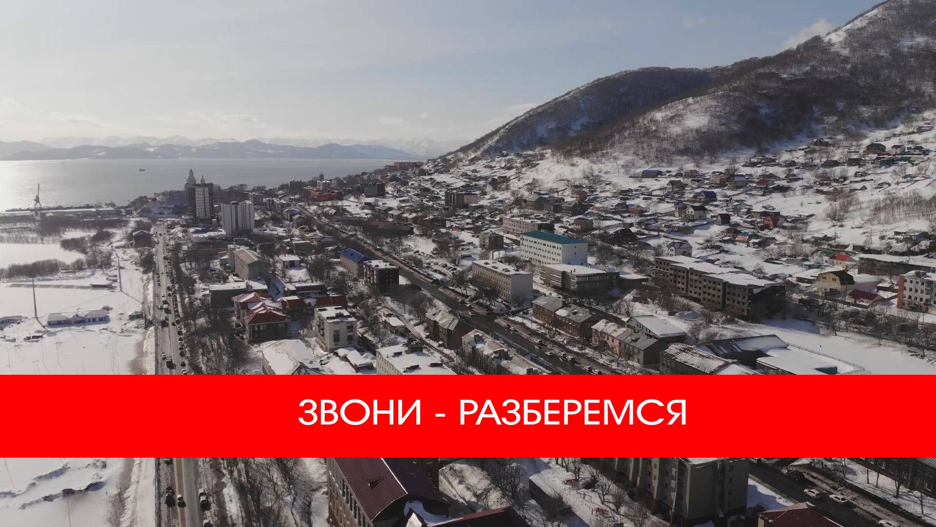 ЗВОНИ - РАЗБЕРЕМСЯ 📲