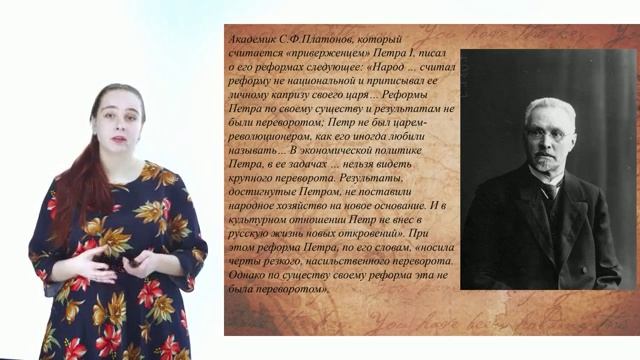 Историографический обзор деятельности Петра Великого