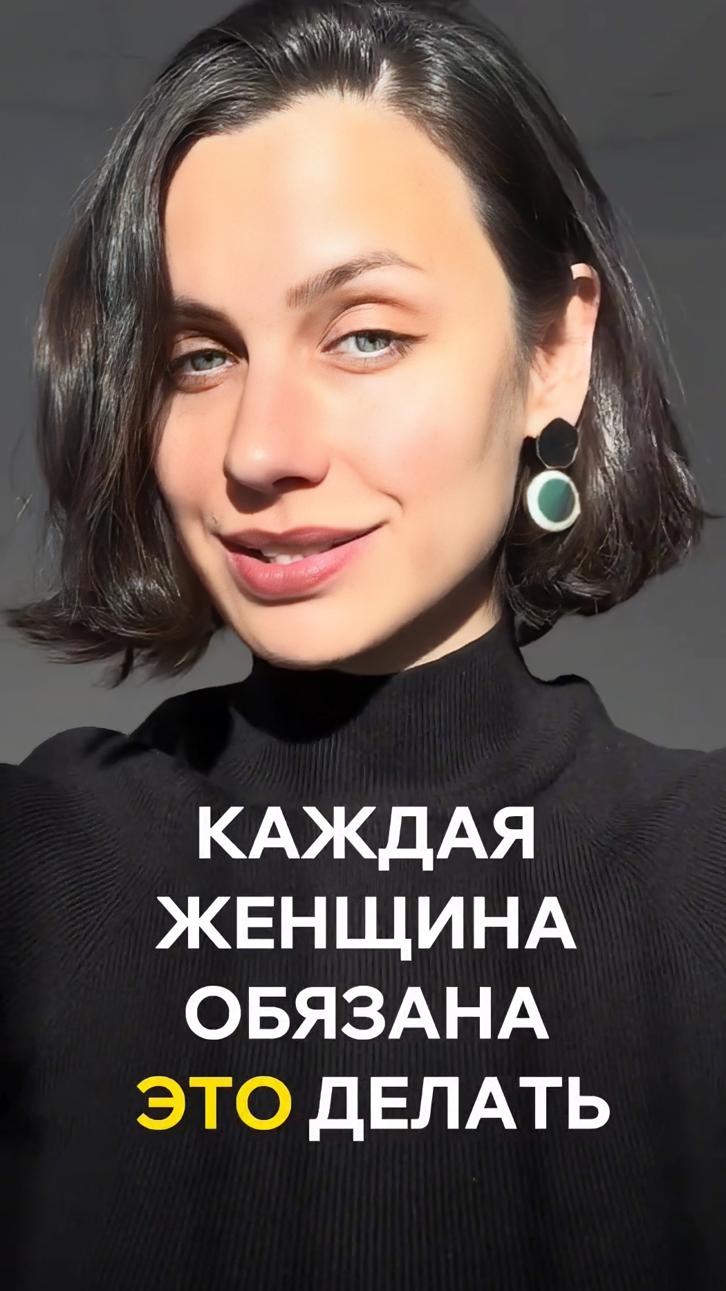 КАЖДАЯ ЖЕНЩИНА ОБЯЗАНА ЭТО ДЕЛАТЬ 🔥Подписывайтесь на мой ТГ канал @vyazminaAlena7