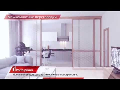 Межкомнатные двери, серия из 7 роликов, Порта прима