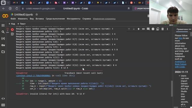 Самостоятельная работа № 8