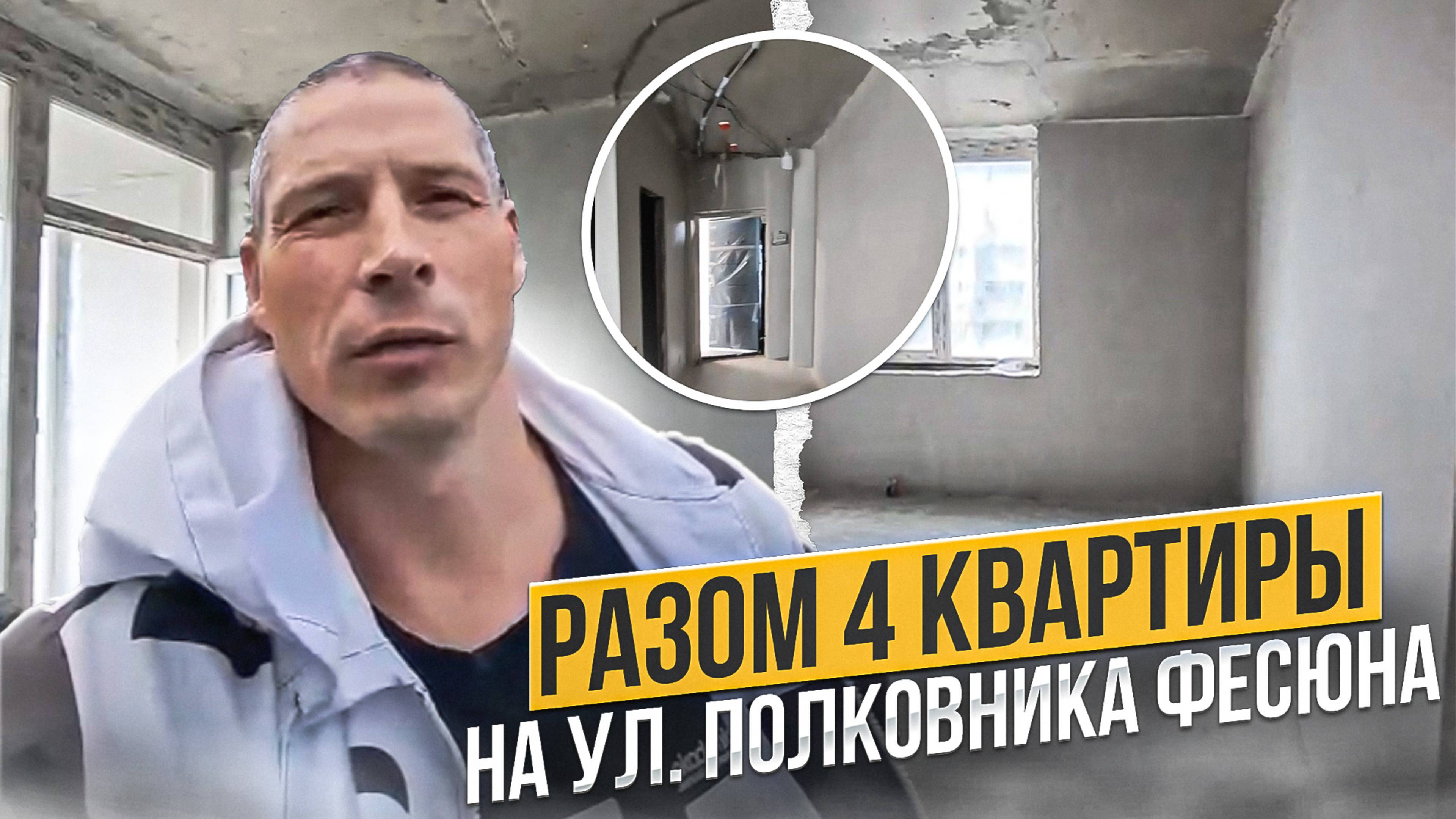 Компания Штукатур ВЛ завершила работы по механизированной штукатурке стен сразу в 4 квартирах