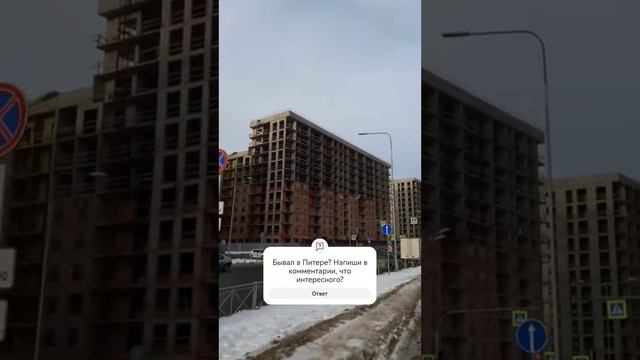 Новостройки России. Санкт-Петербург. #стройкироссии #tiktok #строительство #стройка #питер #shorts