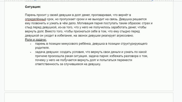 КАК КОНСТРУКТИВНО ОТВЕЧАТЬ НА ГАДОСТИ И ВЫВОДИТЬ НА ЧИСТУЮ ВОДУ? РЕЧЕВЫЕ СТРАТЕГИИ И АССЕРТИВНОСТЬ