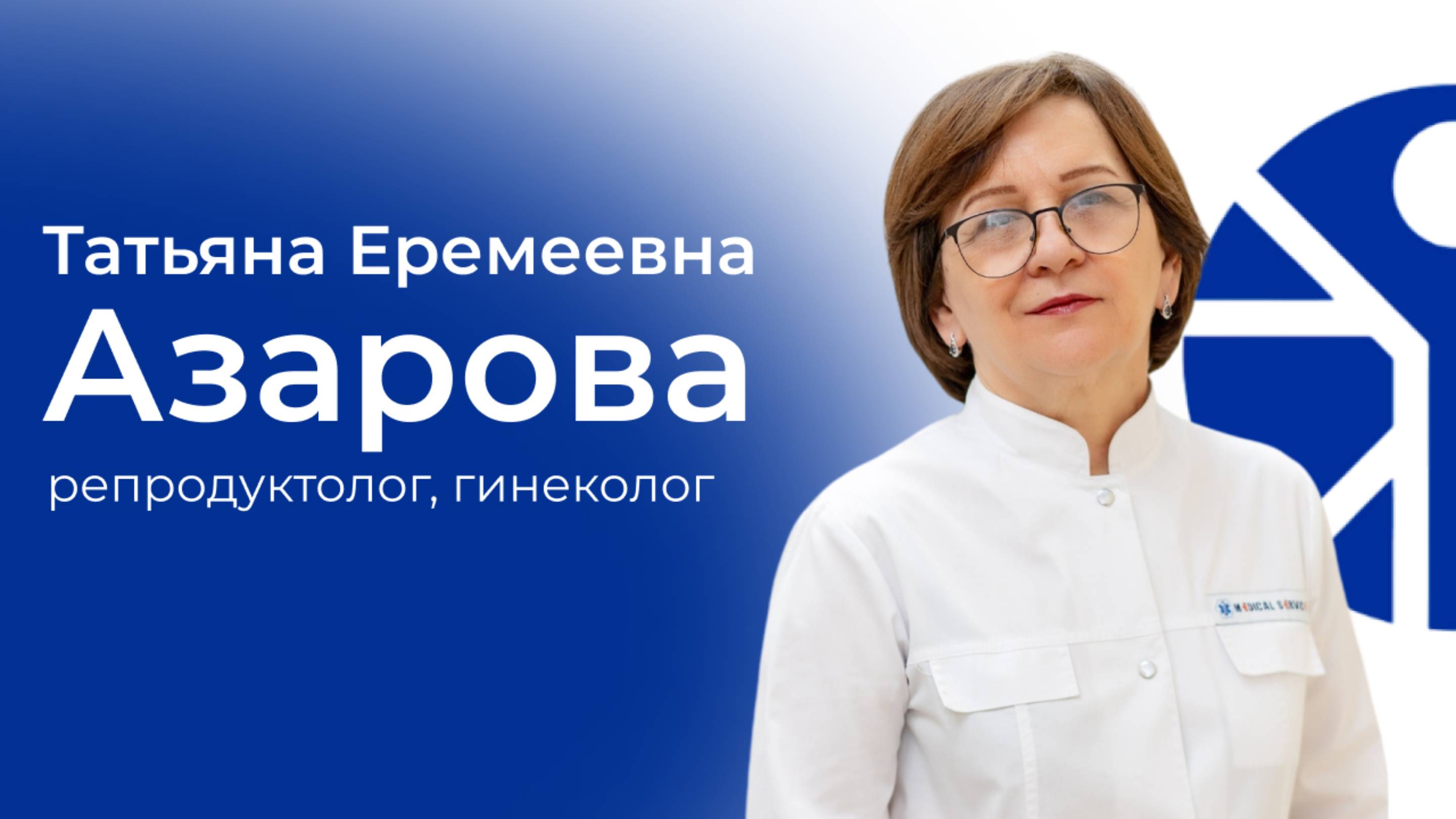 Видеовизитка: Азарова Татьяна Еремеевна