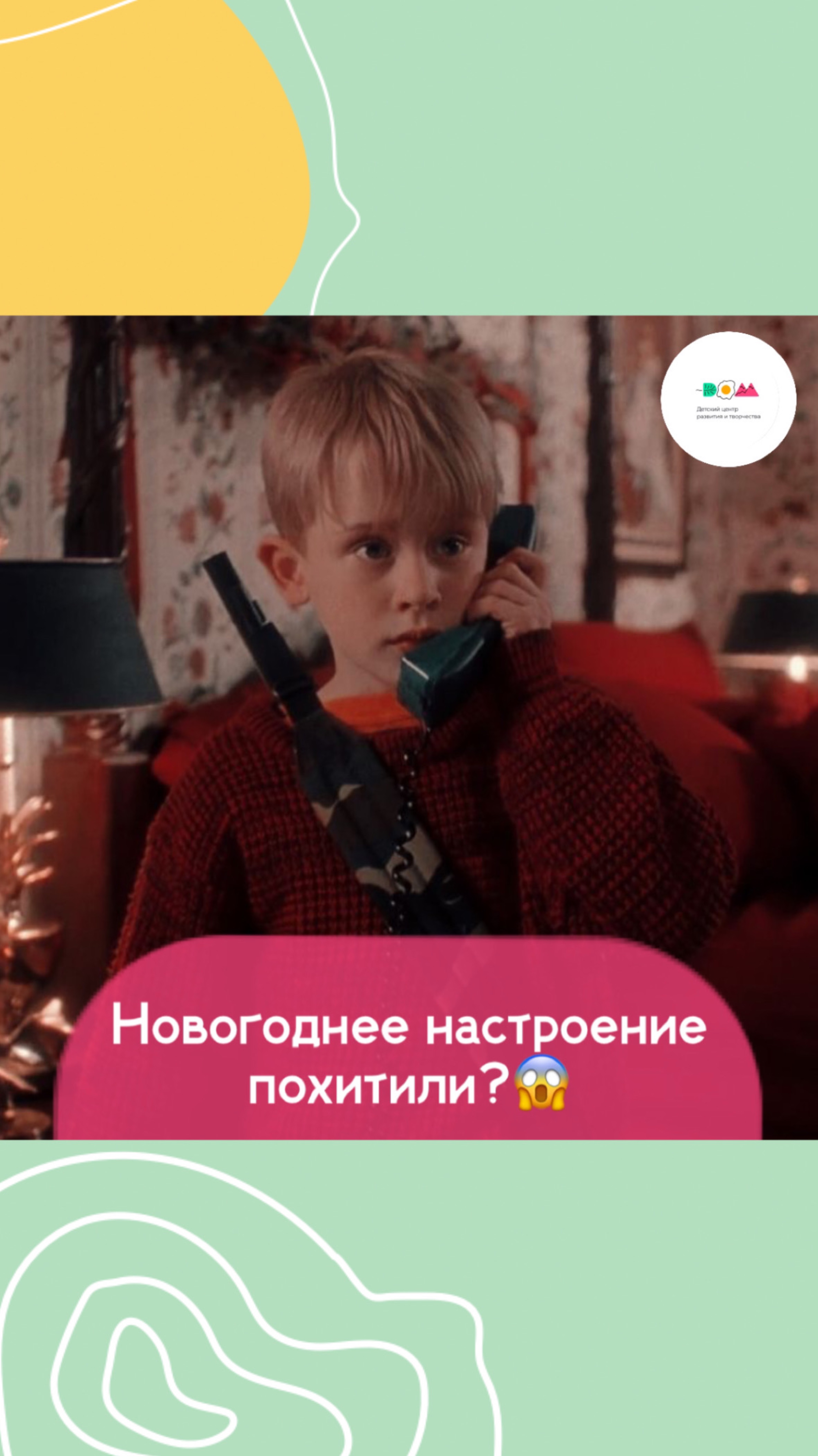 Новогоднее настроение в центре «Дом»🏠
