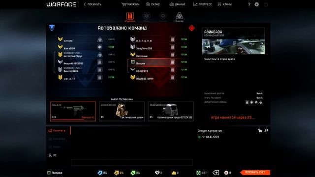 ШКОЛОплей. Во что играет современная молодёжь? LP #1 | Warface