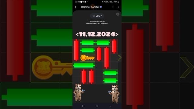 Новый кристалл Hamster kombat на 11.12.2024г ЛУТАЕМ)))))